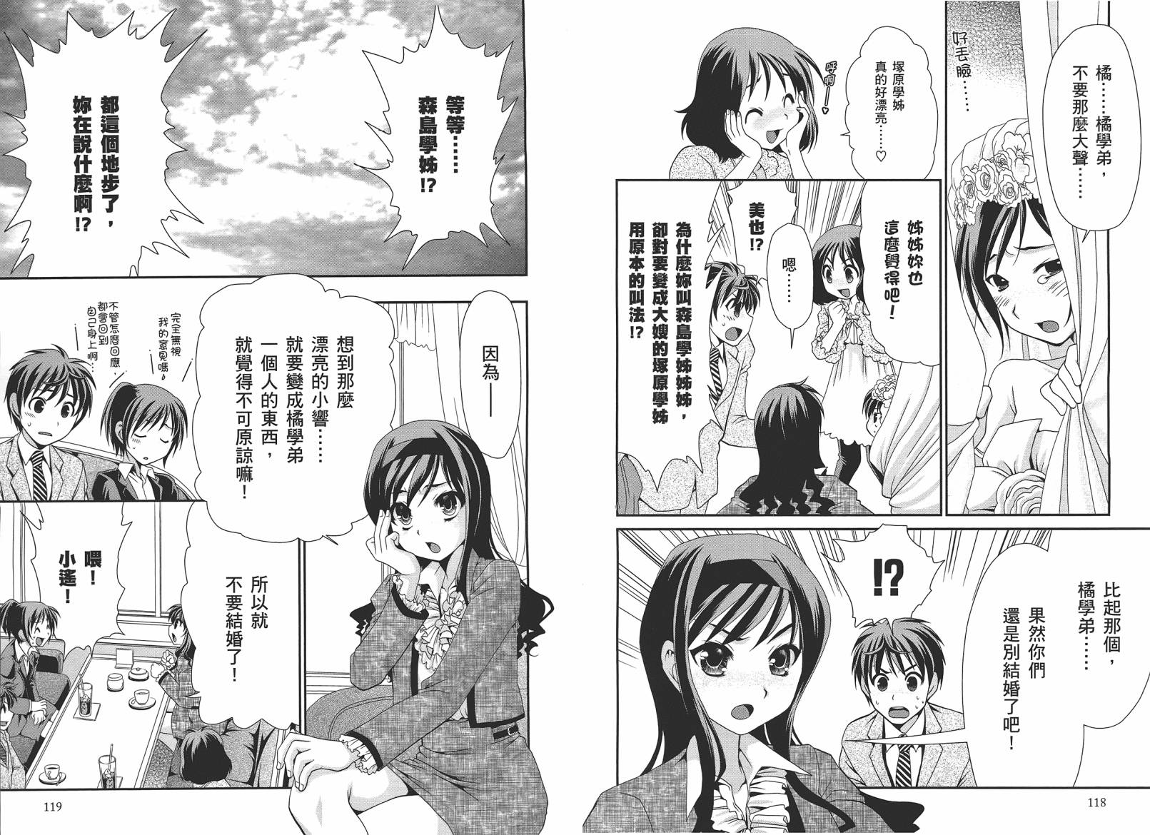 圣诞之吻~坦率之后韩漫全集-全一卷无删减无遮挡章节图片 