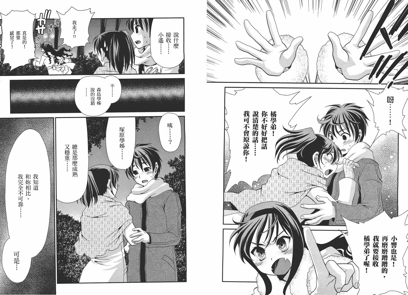 圣诞之吻~坦率之后韩漫全集-全一卷无删减无遮挡章节图片 
