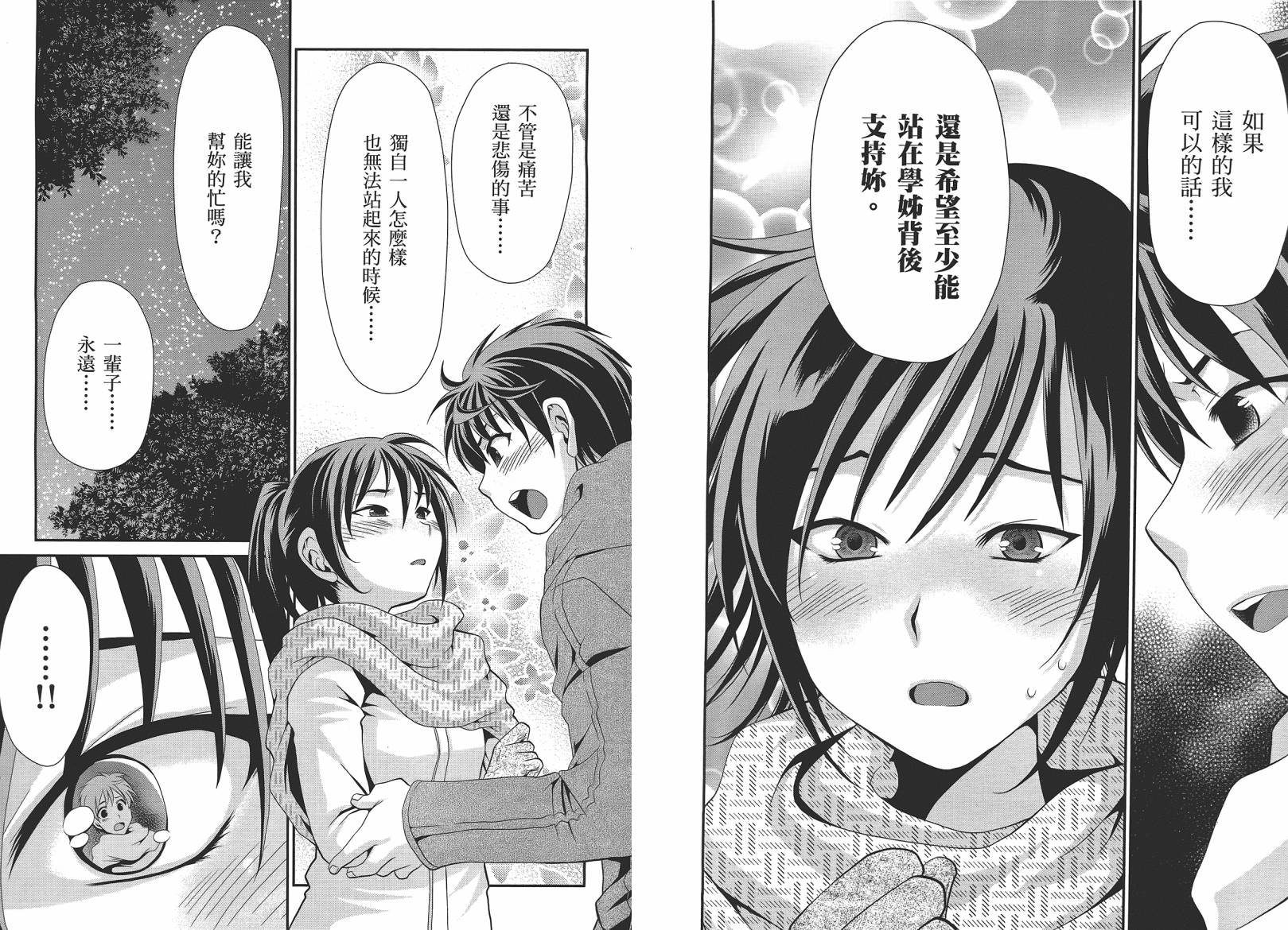圣诞之吻~坦率之后韩漫全集-全一卷无删减无遮挡章节图片 