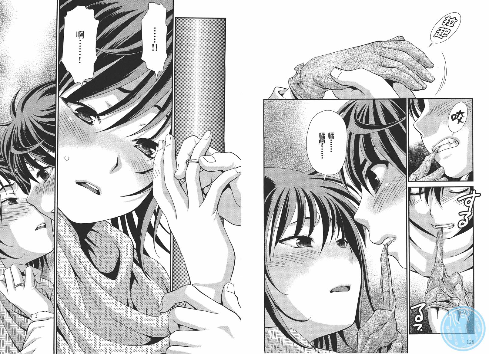 圣诞之吻~坦率之后韩漫全集-全一卷无删减无遮挡章节图片 