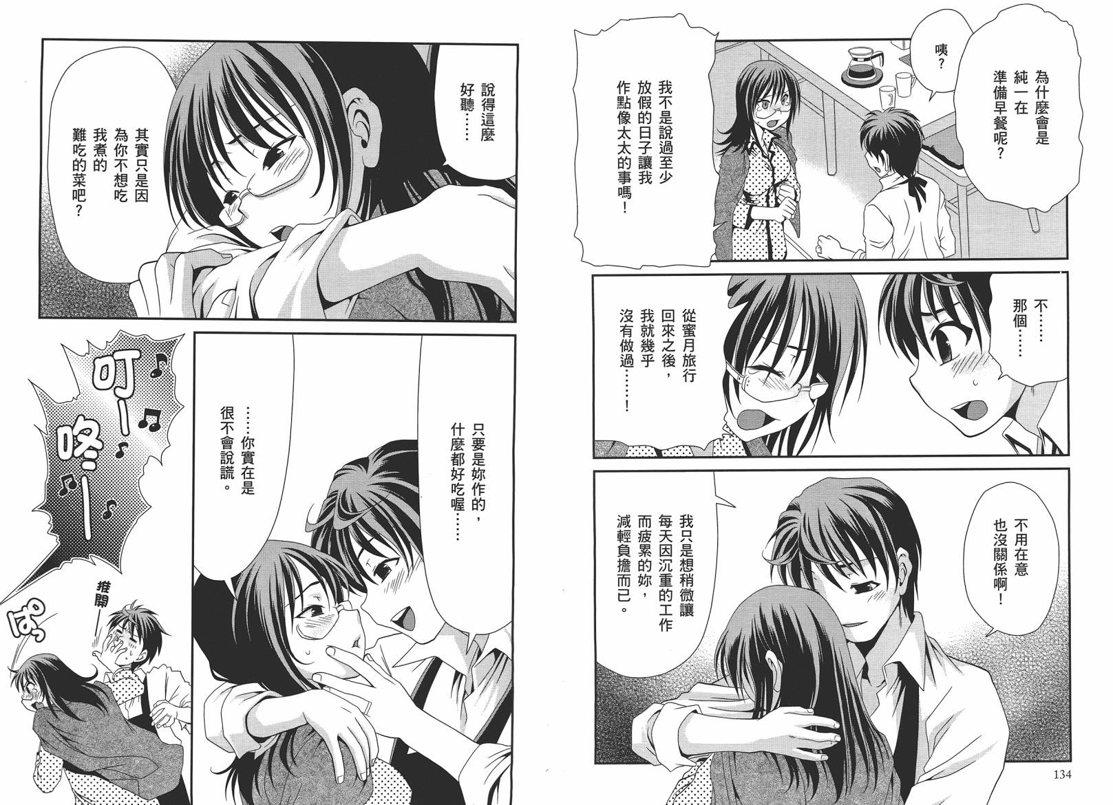 圣诞之吻~坦率之后韩漫全集-全一卷无删减无遮挡章节图片 