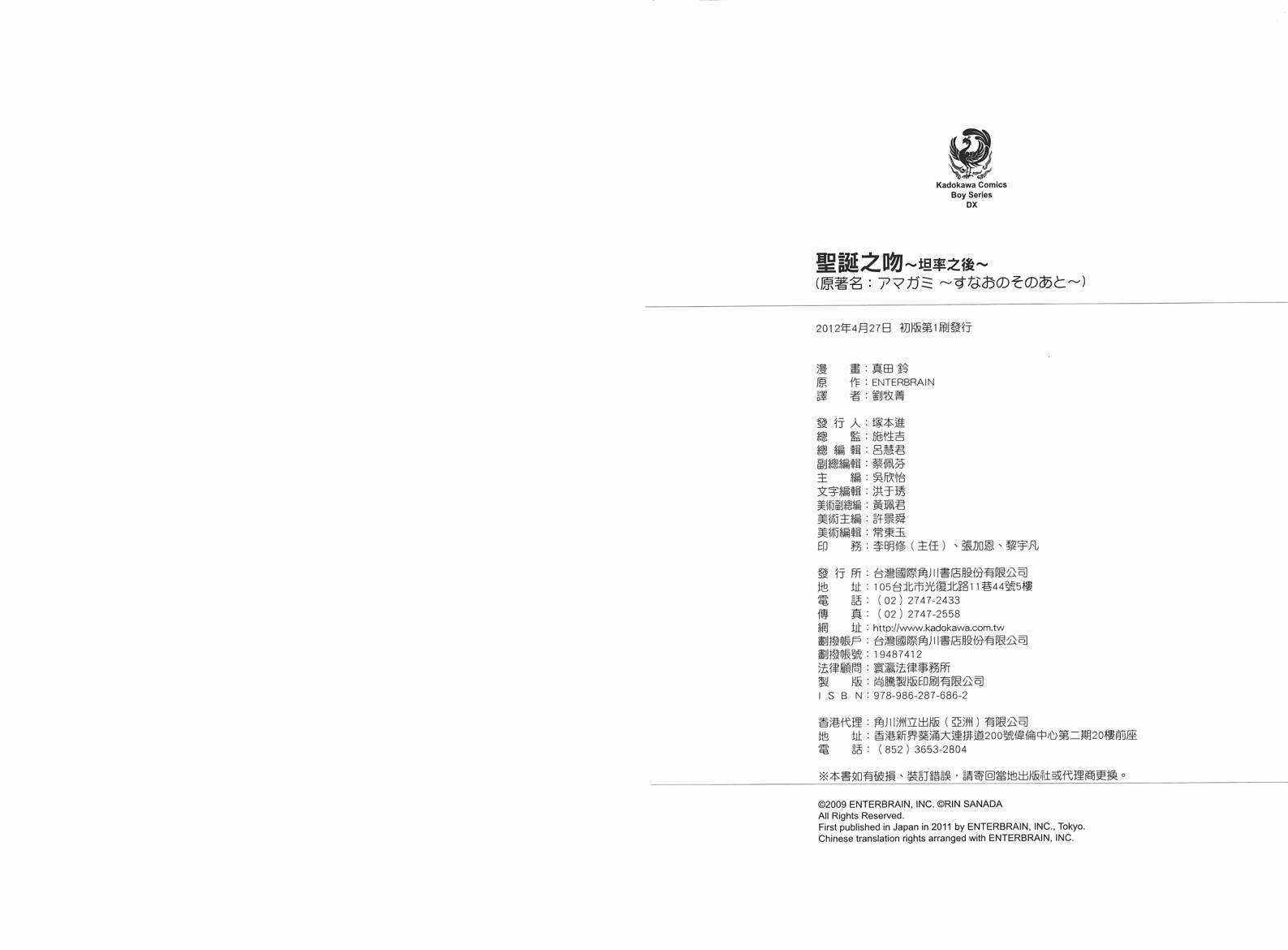 圣诞之吻~坦率之后韩漫全集-全一卷无删减无遮挡章节图片 