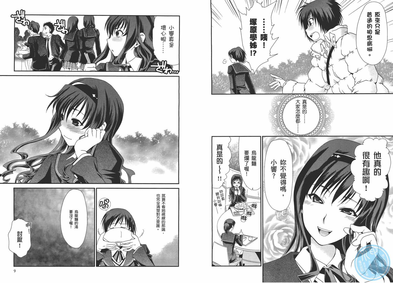 圣诞之吻~坦率之后韩漫全集-全一卷无删减无遮挡章节图片 