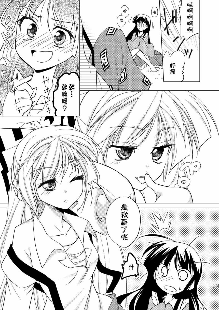 躲进壁橱玩亲亲韩漫全集-全一话无删减无遮挡章节图片 
