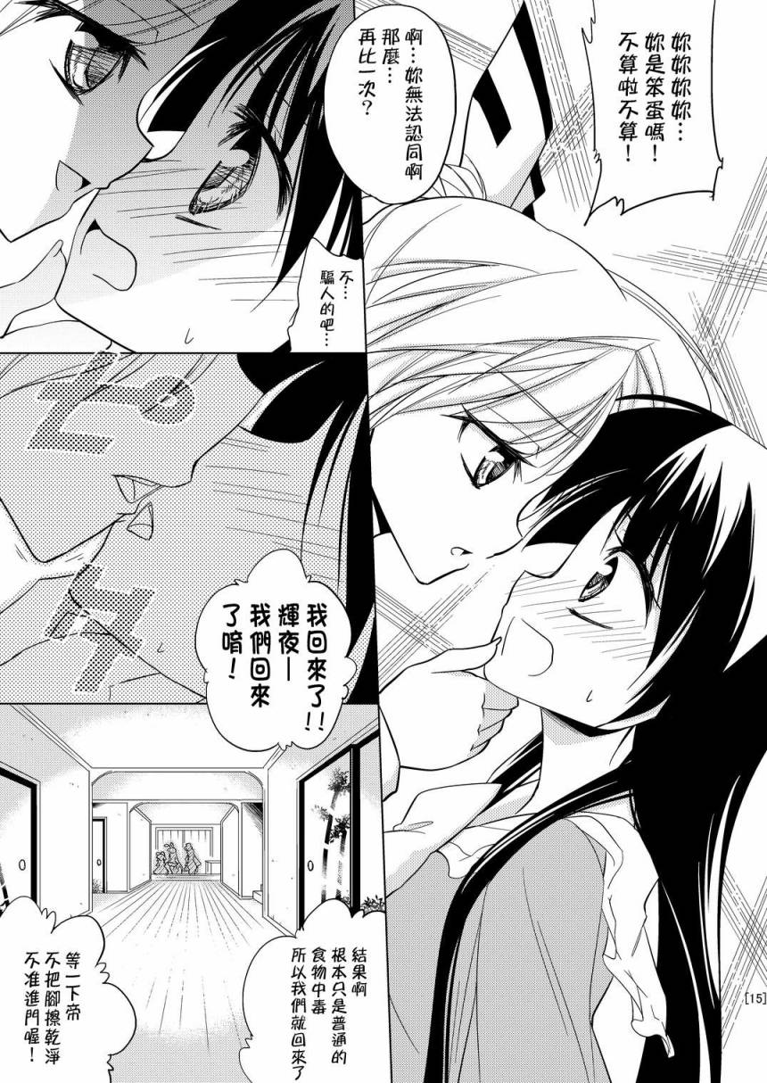 躲进壁橱玩亲亲韩漫全集-全一话无删减无遮挡章节图片 