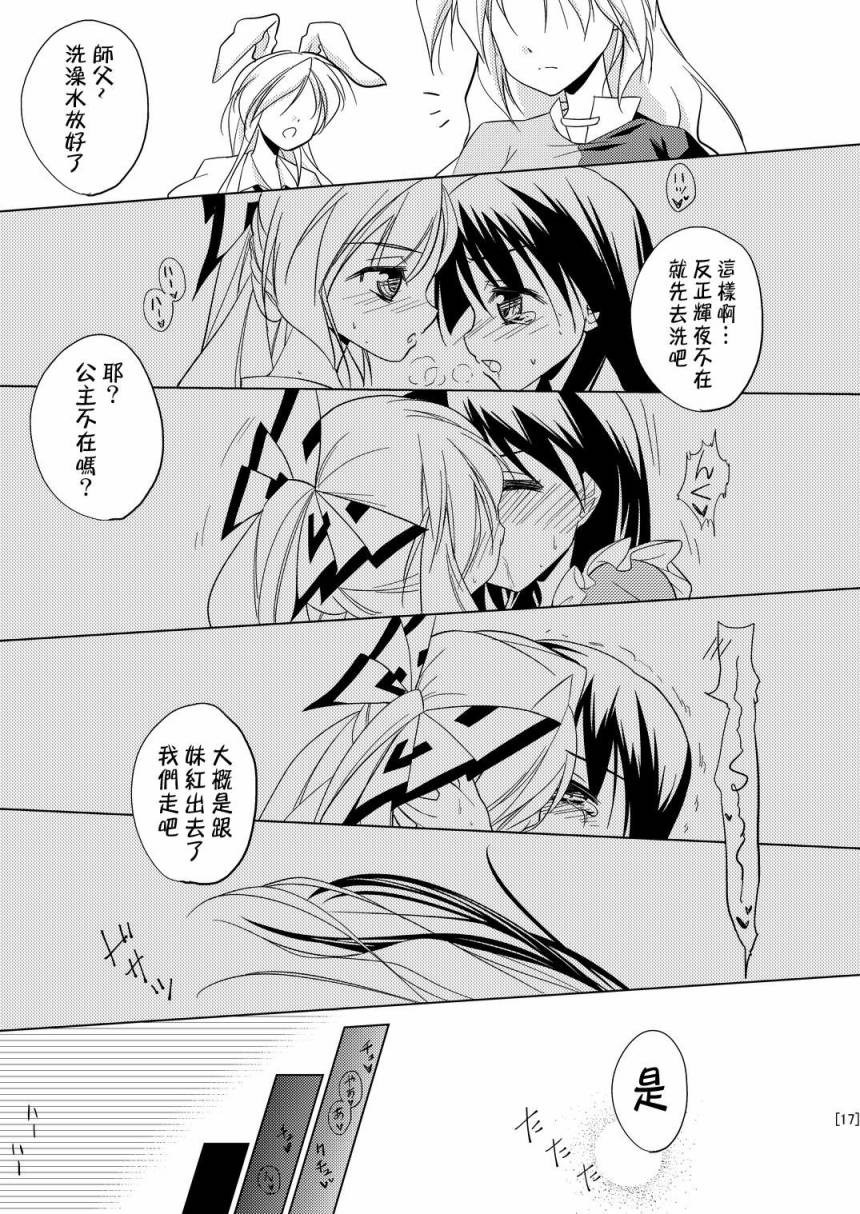 躲进壁橱玩亲亲韩漫全集-全一话无删减无遮挡章节图片 