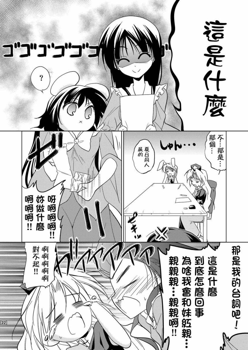 躲进壁橱玩亲亲韩漫全集-全一话无删减无遮挡章节图片 