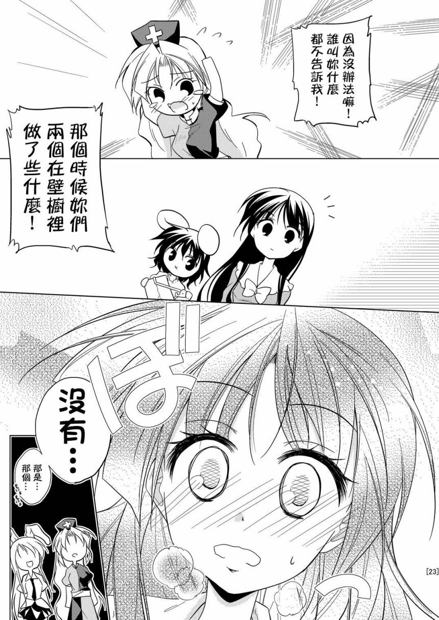 躲进壁橱玩亲亲韩漫全集-全一话无删减无遮挡章节图片 