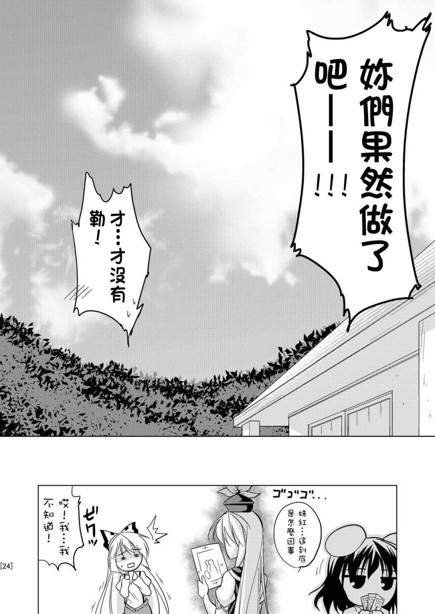 躲进壁橱玩亲亲韩漫全集-全一话无删减无遮挡章节图片 