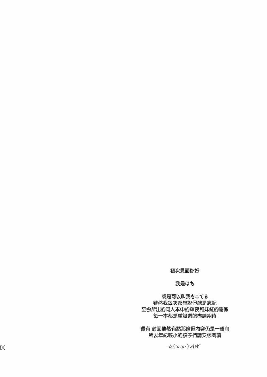 躲进壁橱玩亲亲韩漫全集-全一话无删减无遮挡章节图片 