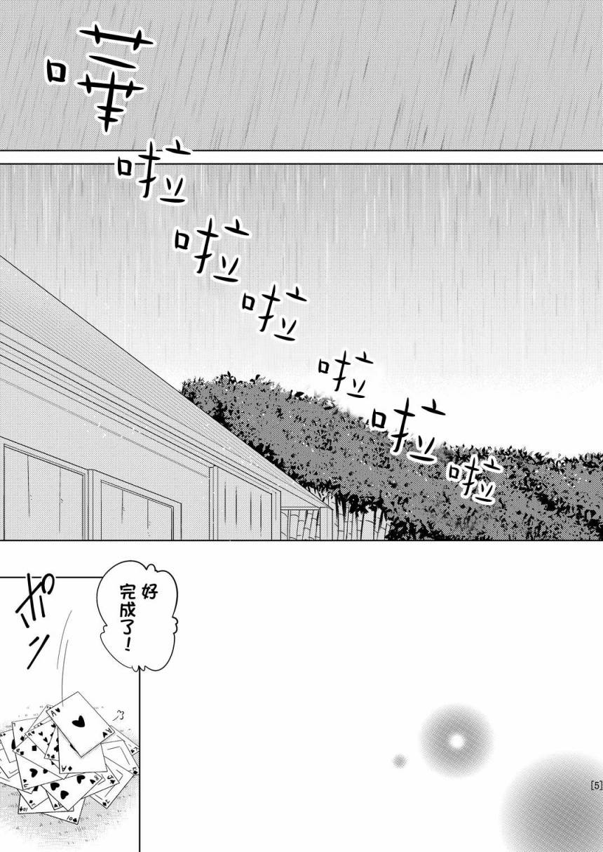 躲进壁橱玩亲亲韩漫全集-全一话无删减无遮挡章节图片 