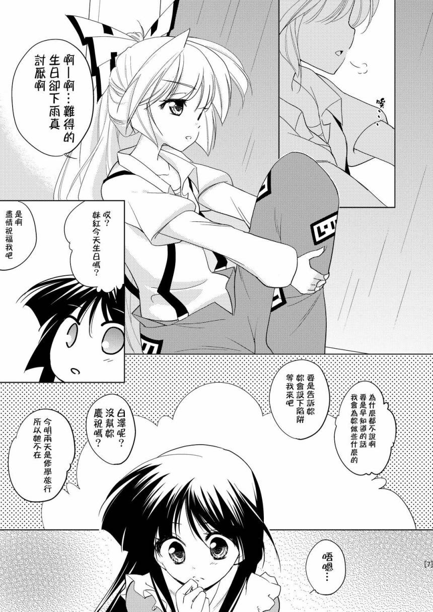 躲进壁橱玩亲亲韩漫全集-全一话无删减无遮挡章节图片 