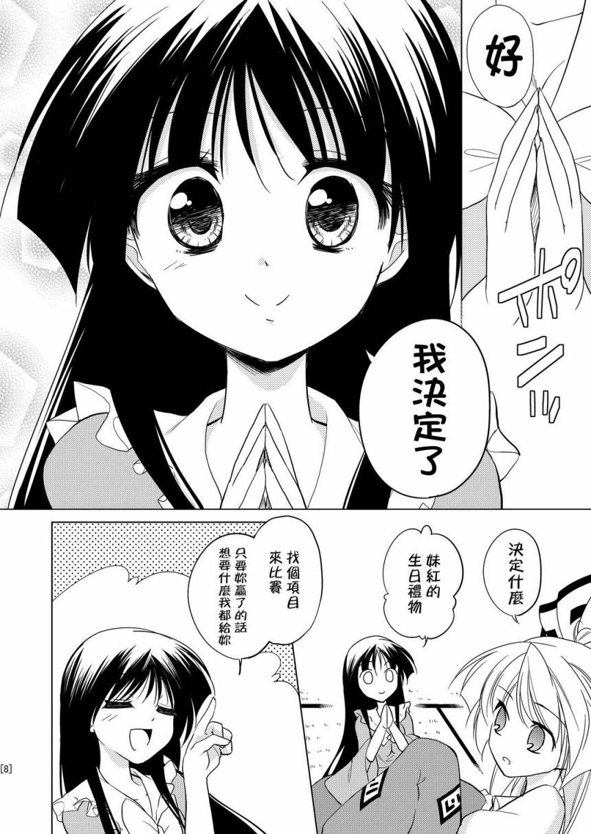 躲进壁橱玩亲亲韩漫全集-全一话无删减无遮挡章节图片 