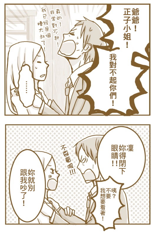 白兔糖同人-KISS事件韩漫全集-全一话无删减无遮挡章节图片 