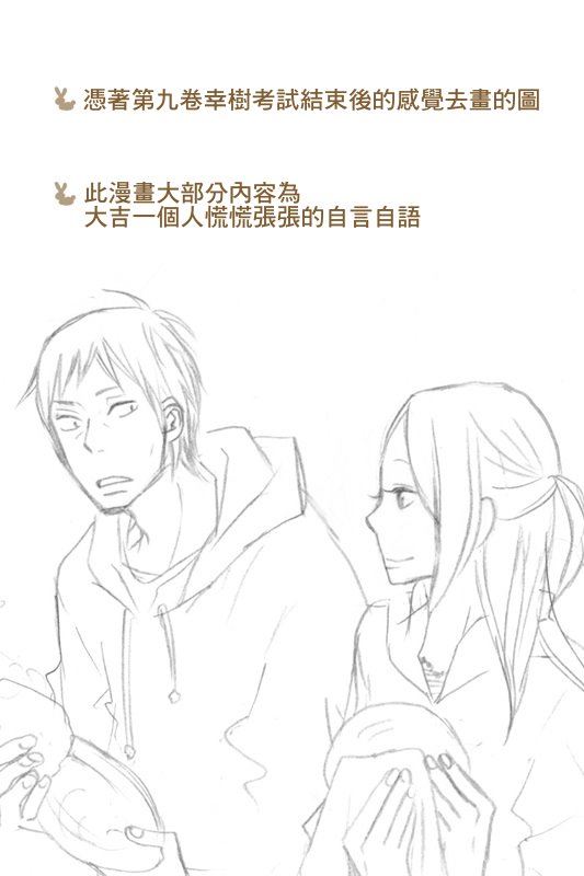 白兔糖同人-KISS事件韩漫全集-全一话无删减无遮挡章节图片 