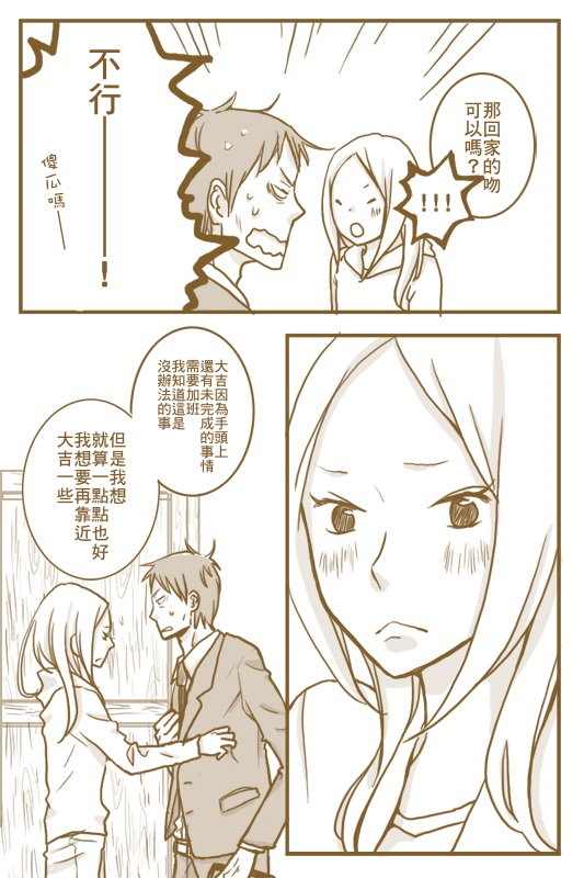 白兔糖同人-KISS事件韩漫全集-全一话无删减无遮挡章节图片 