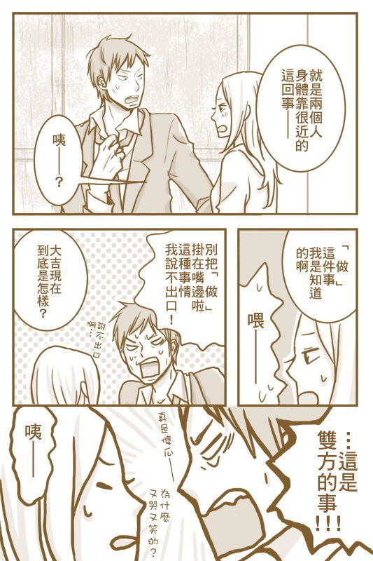 白兔糖同人-KISS事件韩漫全集-全一话无删减无遮挡章节图片 
