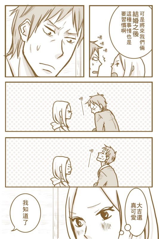 白兔糖同人-KISS事件韩漫全集-全一话无删减无遮挡章节图片 