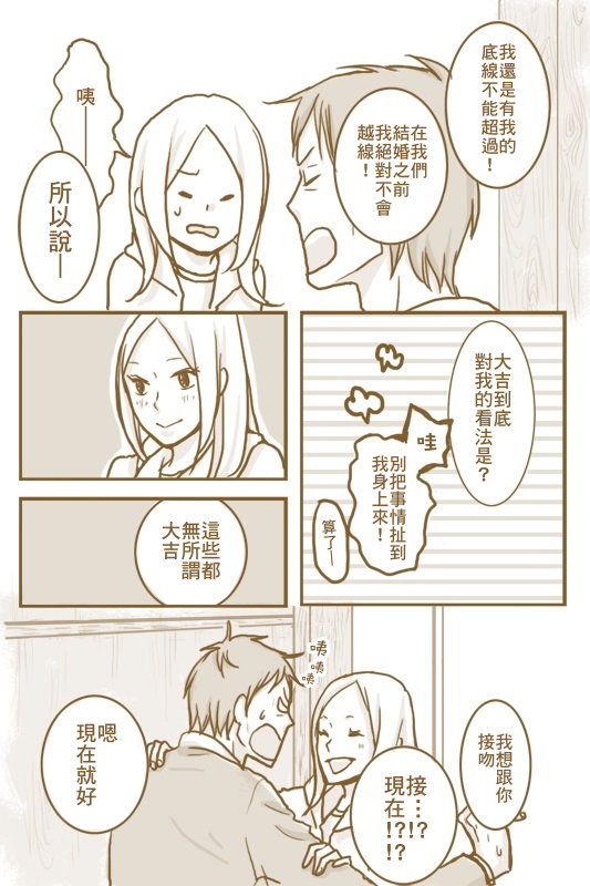 白兔糖同人-KISS事件韩漫全集-全一话无删减无遮挡章节图片 