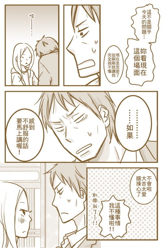 白兔糖同人-KISS事件韩漫全集-全一话无删减无遮挡章节图片 