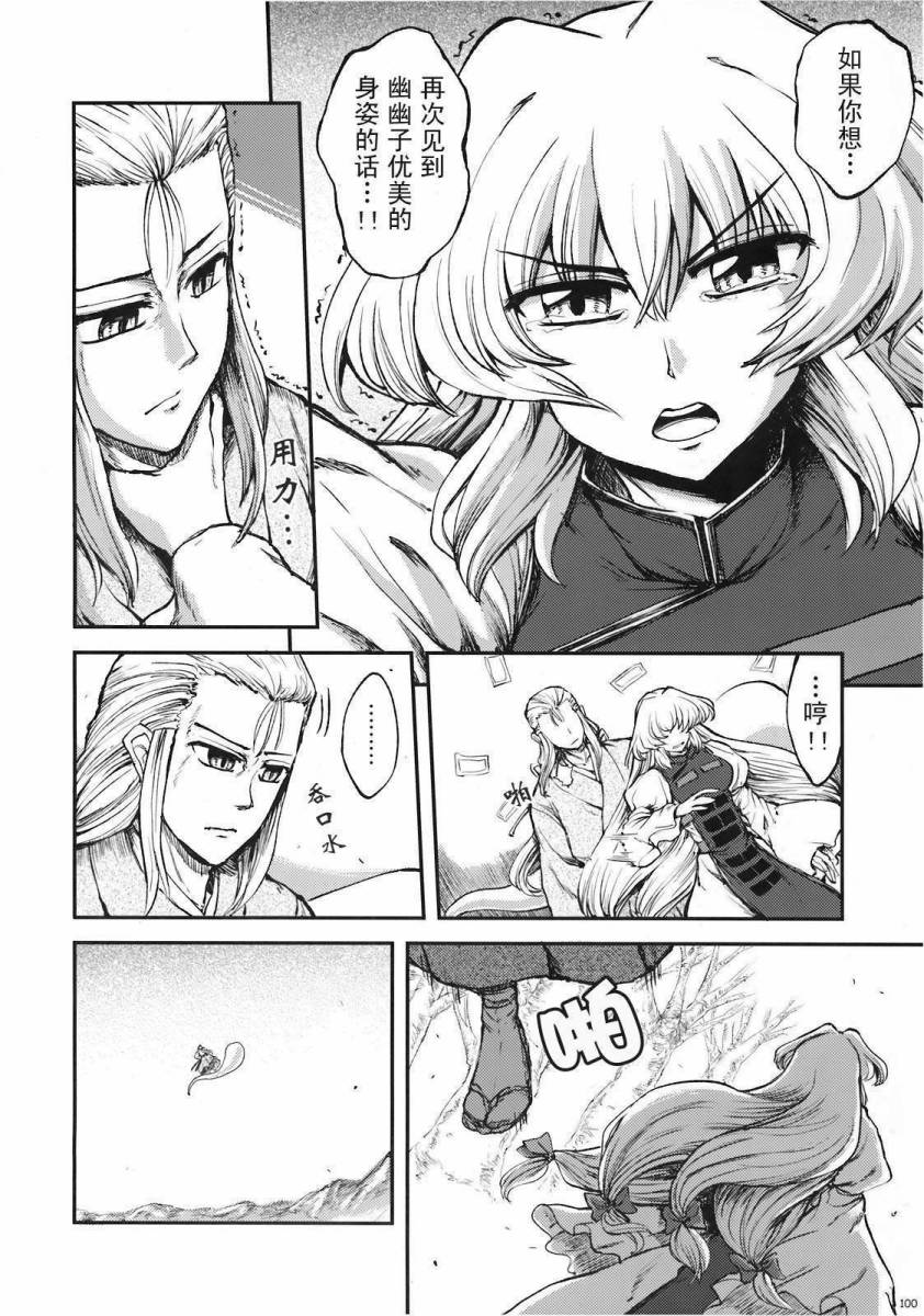 少女幻葬 Phantasm韩漫全集-前编无删减无遮挡章节图片 