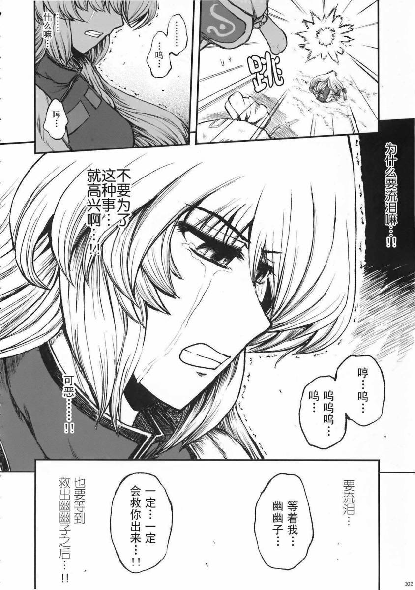 少女幻葬 Phantasm韩漫全集-前编无删减无遮挡章节图片 