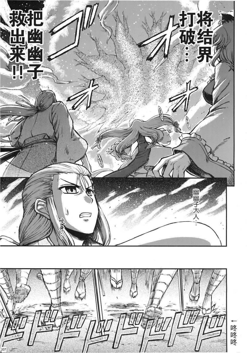 少女幻葬 Phantasm韩漫全集-前编无删减无遮挡章节图片 