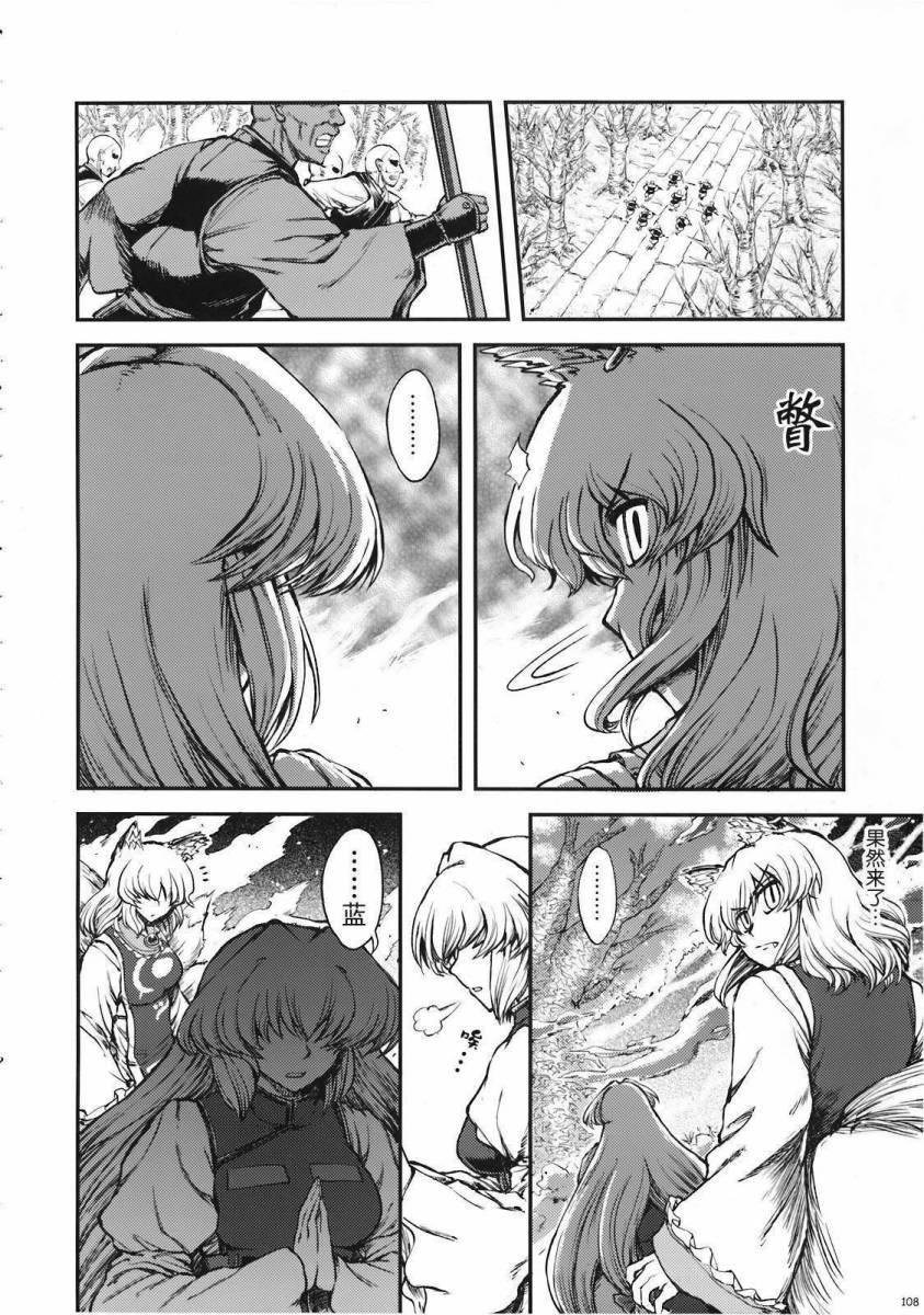 少女幻葬 Phantasm韩漫全集-前编无删减无遮挡章节图片 