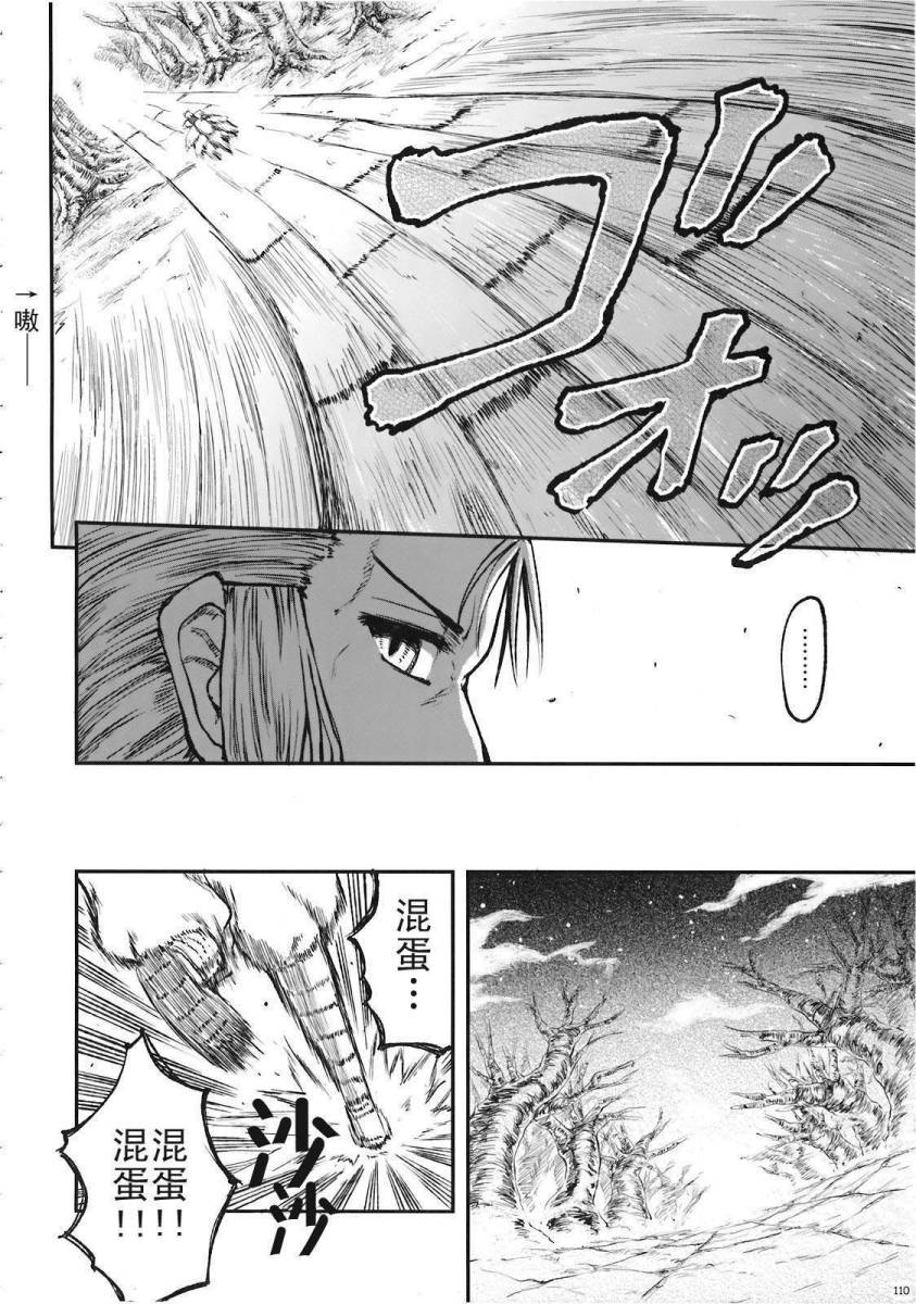 少女幻葬 Phantasm韩漫全集-前编无删减无遮挡章节图片 