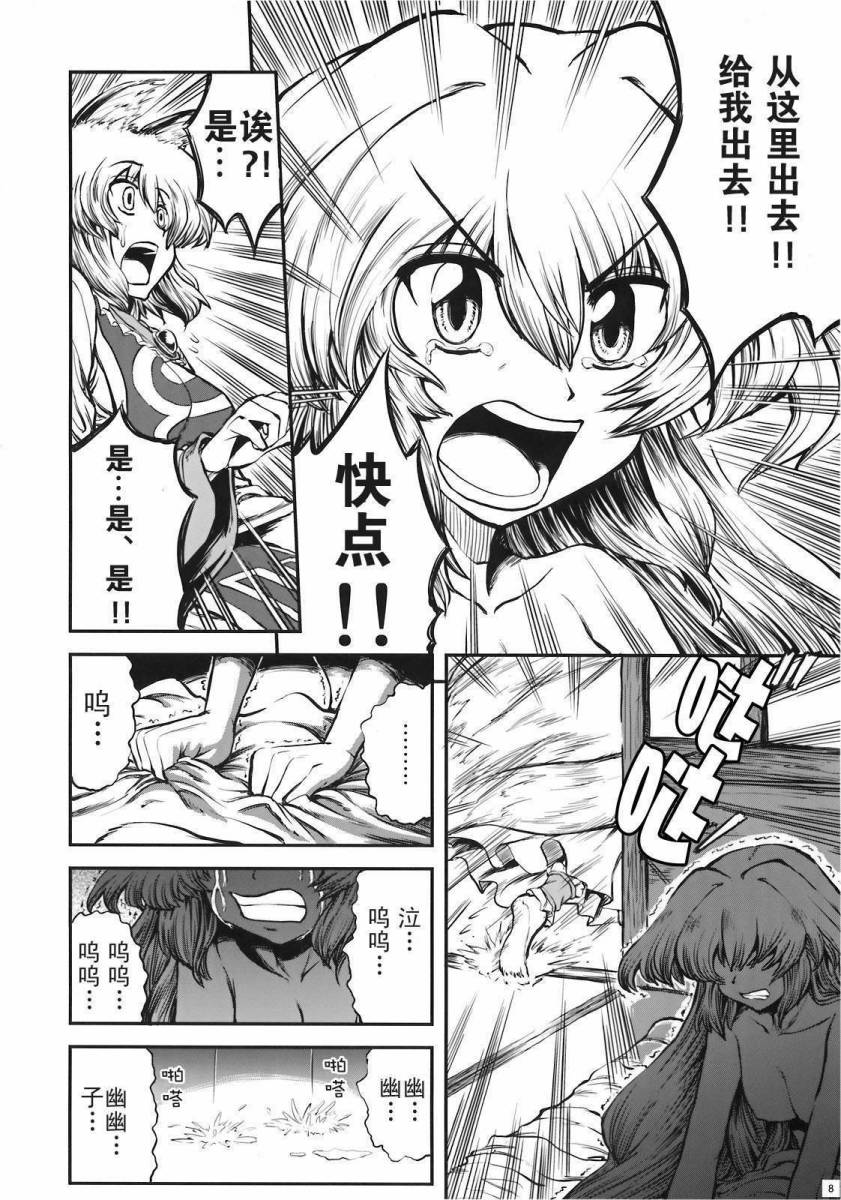 少女幻葬 Phantasm韩漫全集-前编无删减无遮挡章节图片 