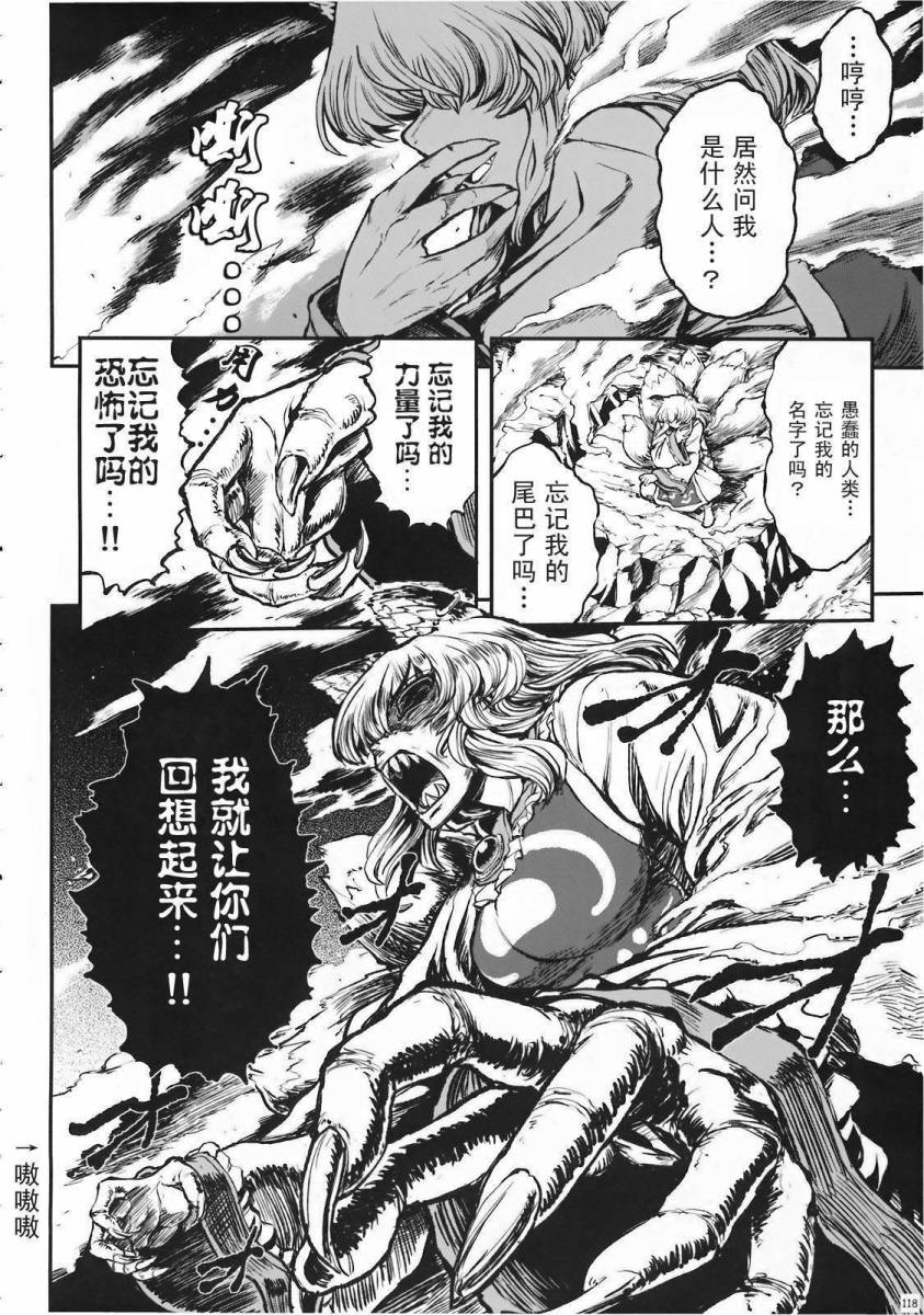 少女幻葬 Phantasm韩漫全集-前编无删减无遮挡章节图片 