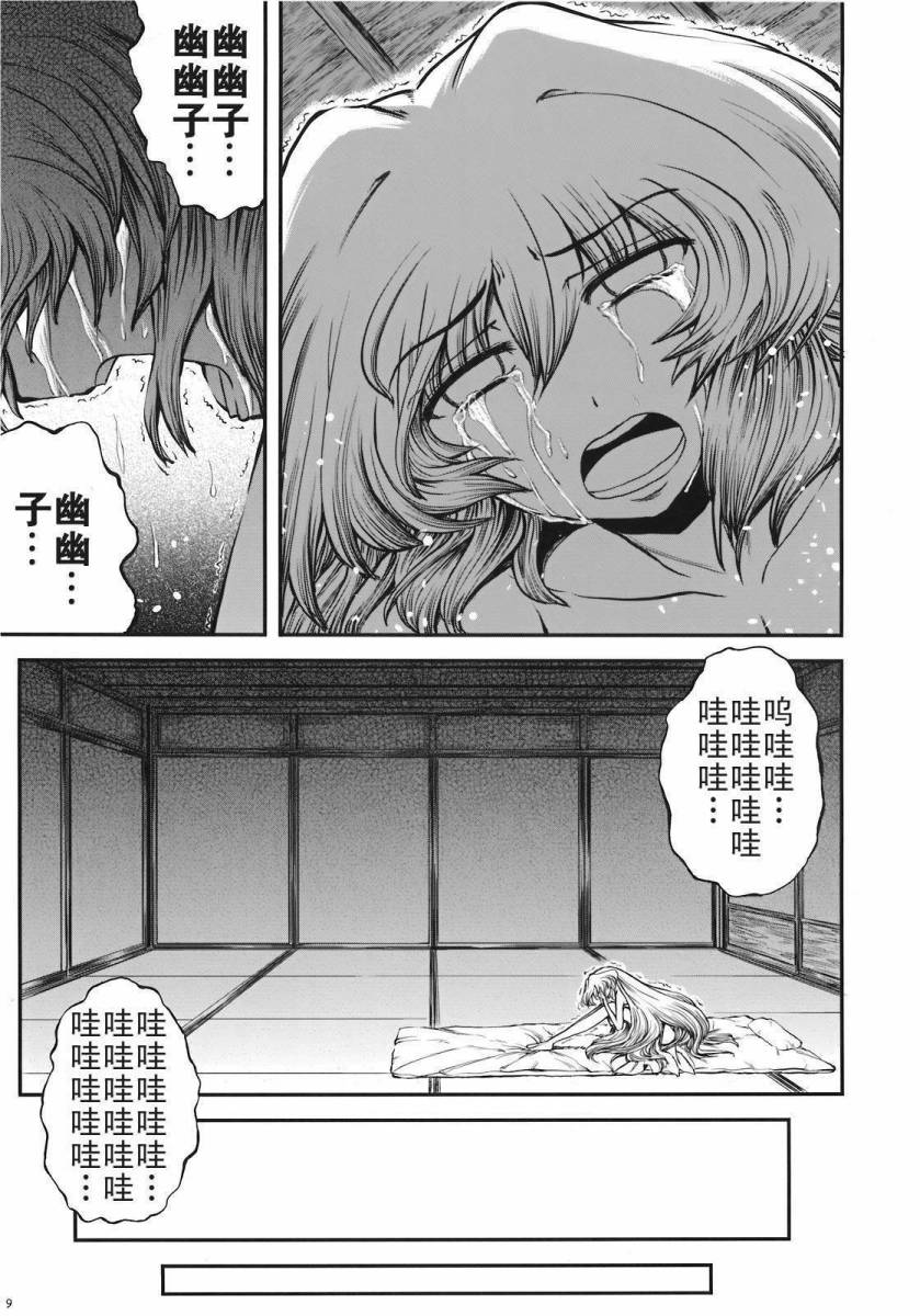 少女幻葬 Phantasm韩漫全集-前编无删减无遮挡章节图片 