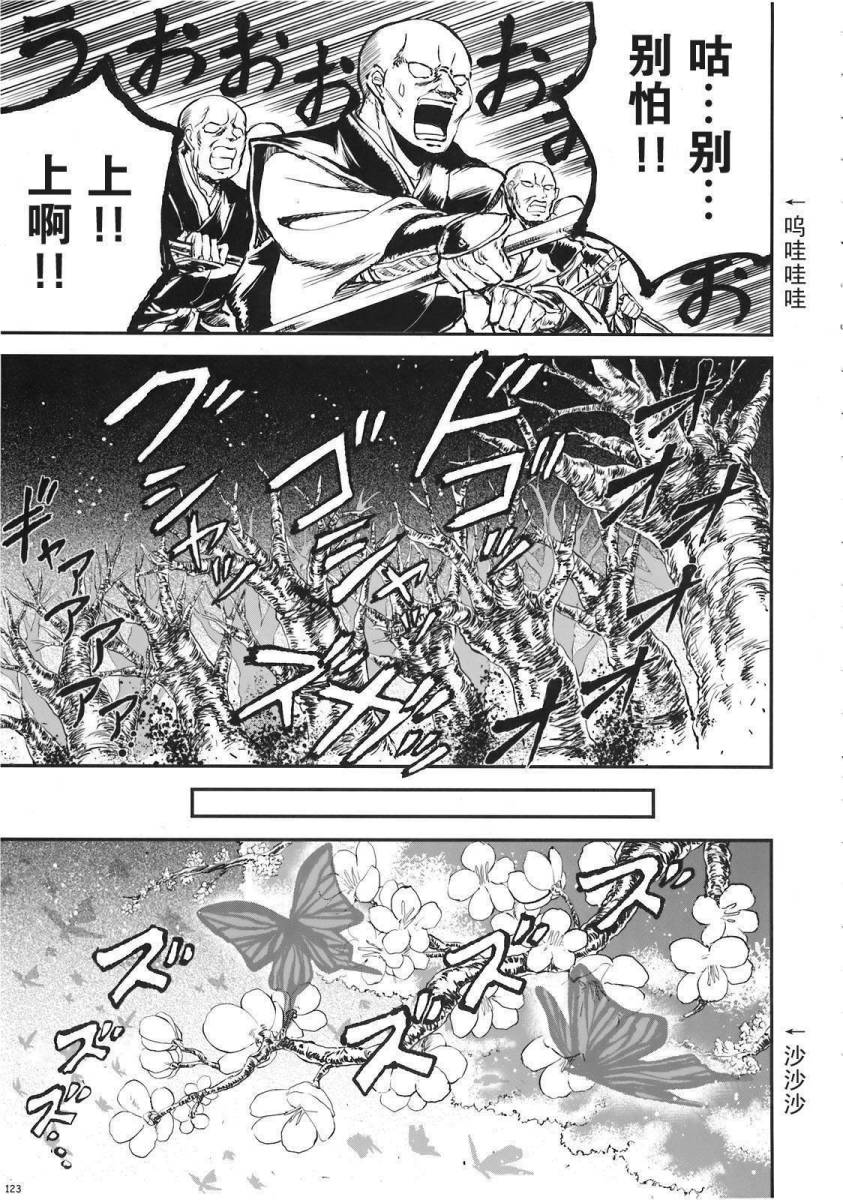 少女幻葬 Phantasm韩漫全集-前编无删减无遮挡章节图片 