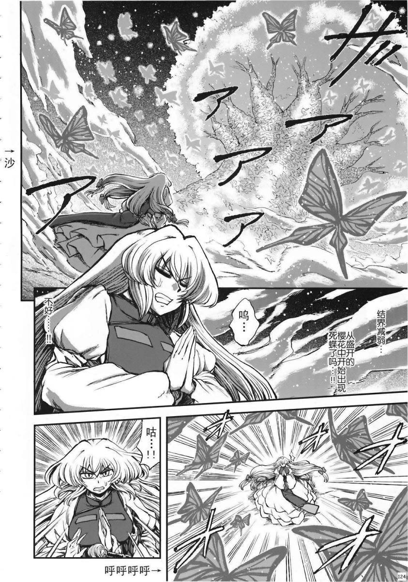 少女幻葬 Phantasm韩漫全集-前编无删减无遮挡章节图片 