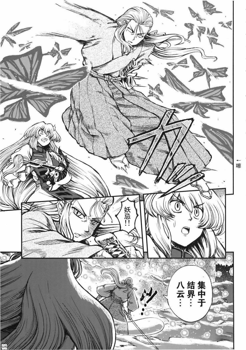 少女幻葬 Phantasm韩漫全集-前编无删减无遮挡章节图片 