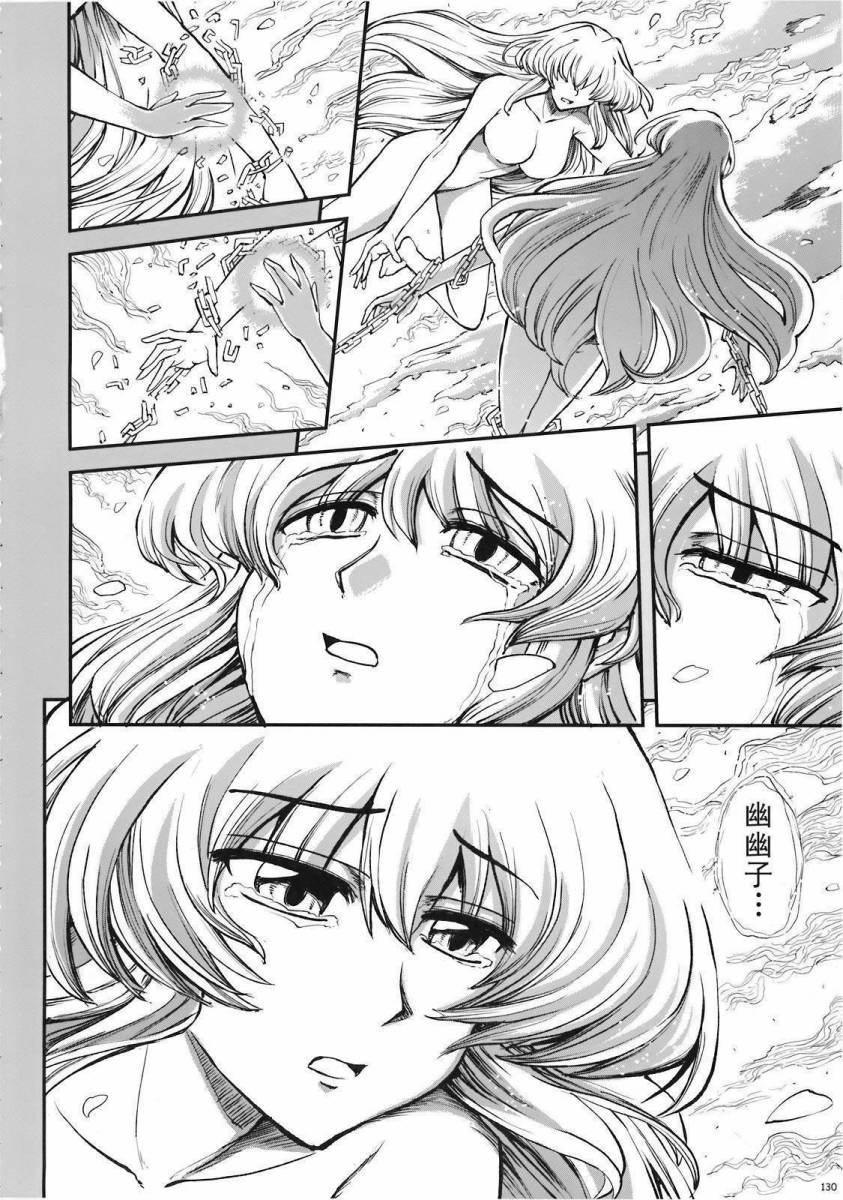 少女幻葬 Phantasm韩漫全集-前编无删减无遮挡章节图片 