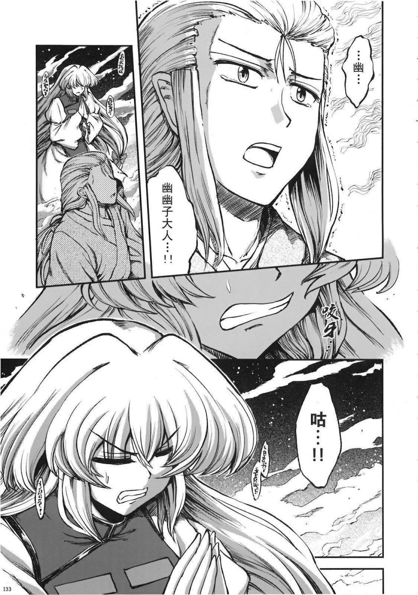 少女幻葬 Phantasm韩漫全集-前编无删减无遮挡章节图片 