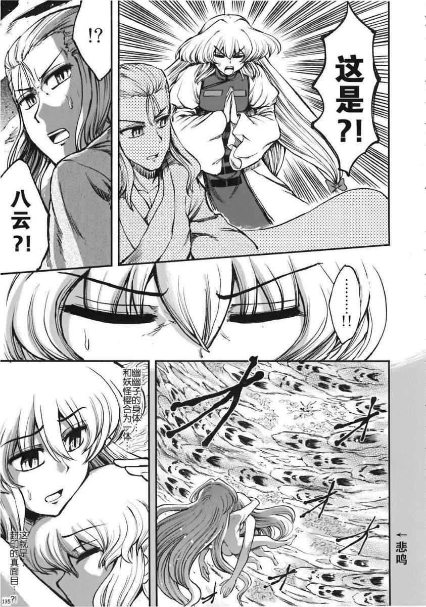 少女幻葬 Phantasm韩漫全集-前编无删减无遮挡章节图片 