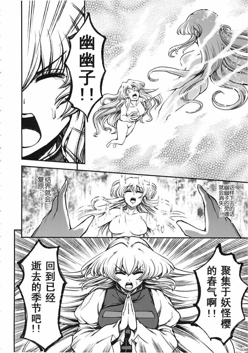 少女幻葬 Phantasm韩漫全集-前编无删减无遮挡章节图片 