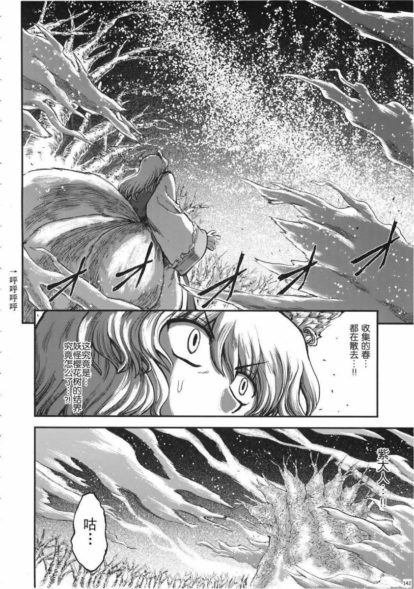 少女幻葬 Phantasm韩漫全集-前编无删减无遮挡章节图片 