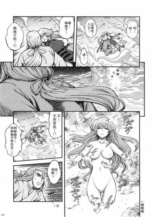少女幻葬 Phantasm韩漫全集-前编无删减无遮挡章节图片 