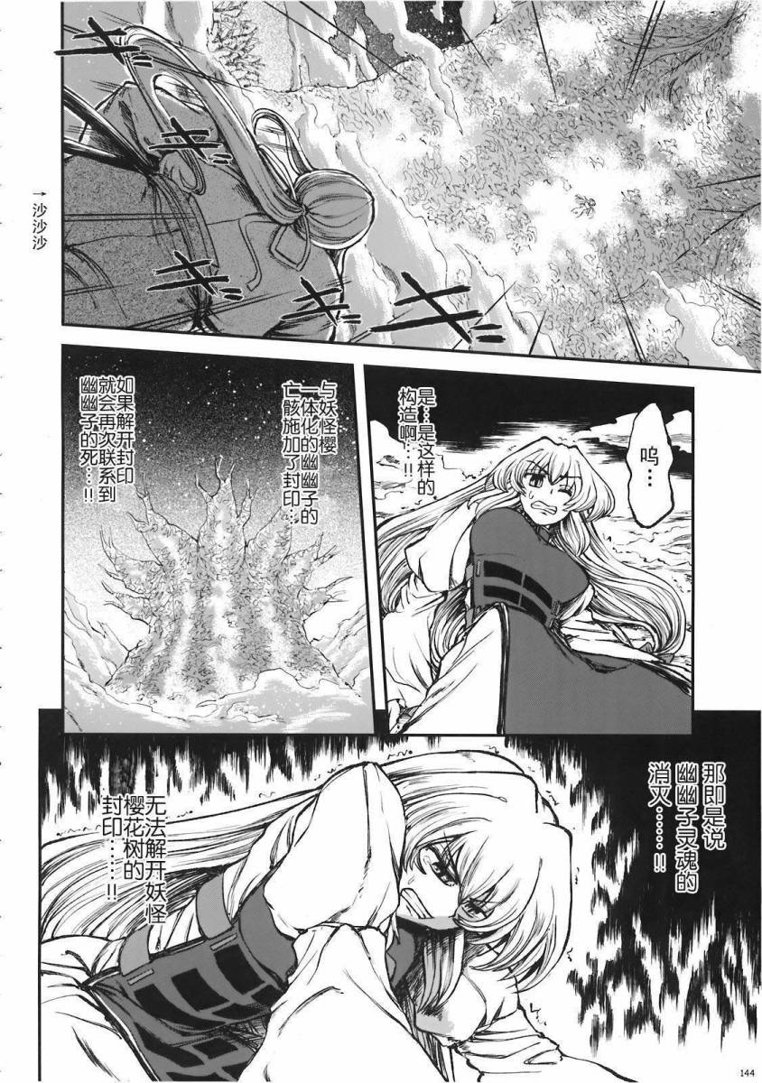 少女幻葬 Phantasm韩漫全集-前编无删减无遮挡章节图片 