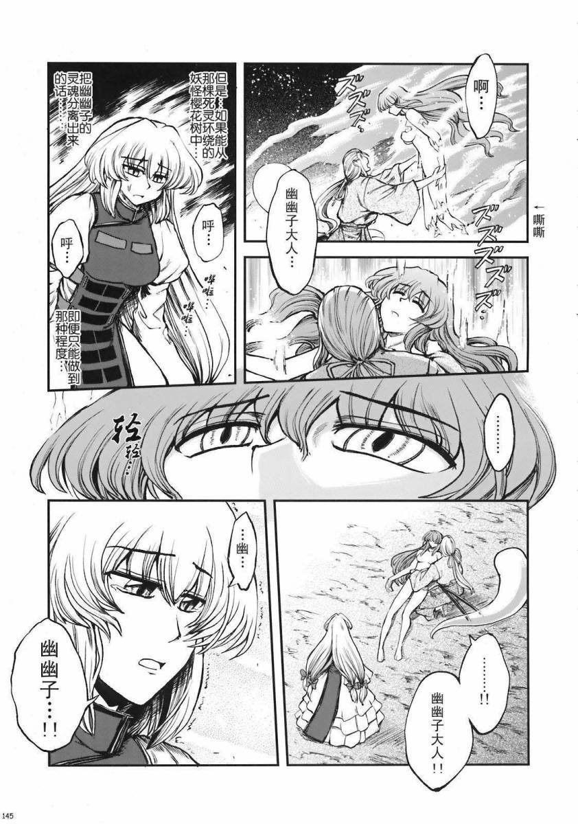 少女幻葬 Phantasm韩漫全集-前编无删减无遮挡章节图片 