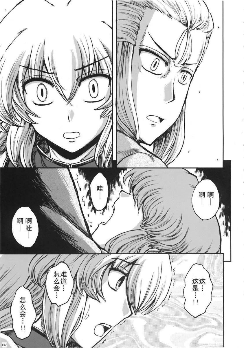 少女幻葬 Phantasm韩漫全集-前编无删减无遮挡章节图片 