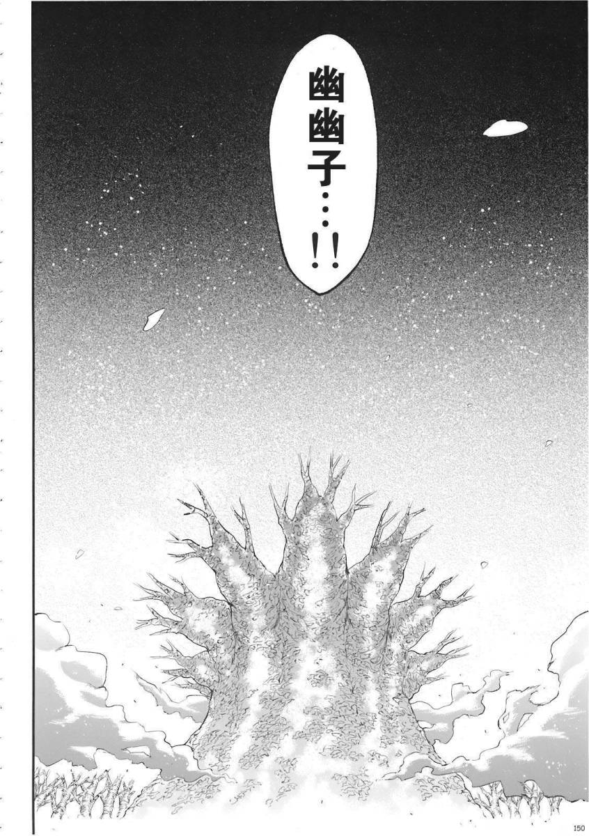 少女幻葬 Phantasm韩漫全集-前编无删减无遮挡章节图片 
