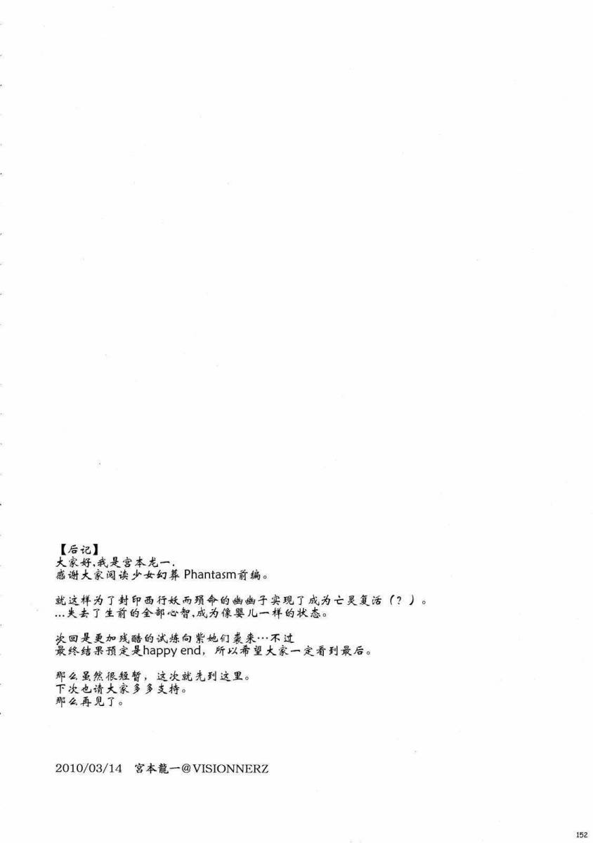 少女幻葬 Phantasm韩漫全集-前编无删减无遮挡章节图片 
