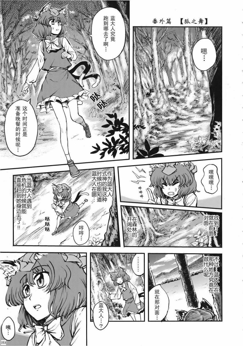 少女幻葬 Phantasm韩漫全集-前编无删减无遮挡章节图片 