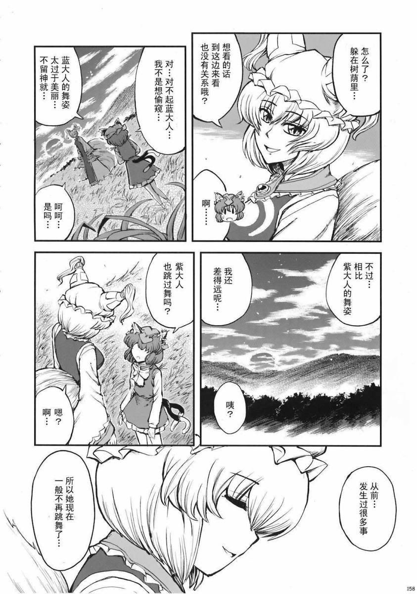 少女幻葬 Phantasm韩漫全集-前编无删减无遮挡章节图片 