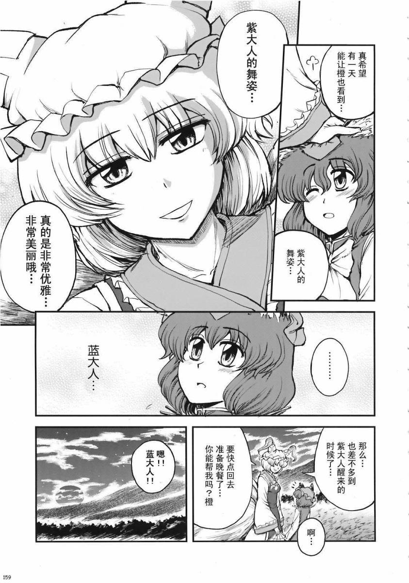 少女幻葬 Phantasm韩漫全集-前编无删减无遮挡章节图片 