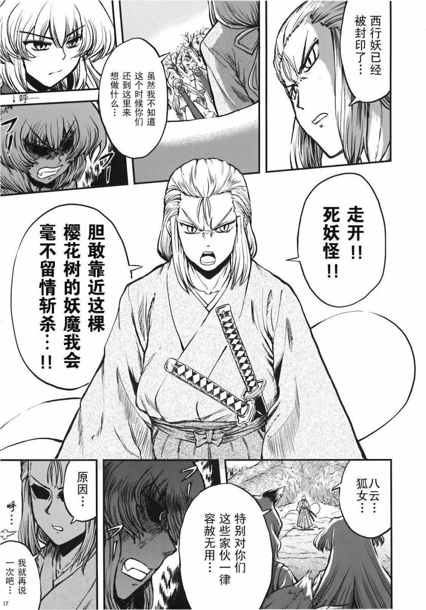 少女幻葬 Phantasm韩漫全集-前编无删减无遮挡章节图片 